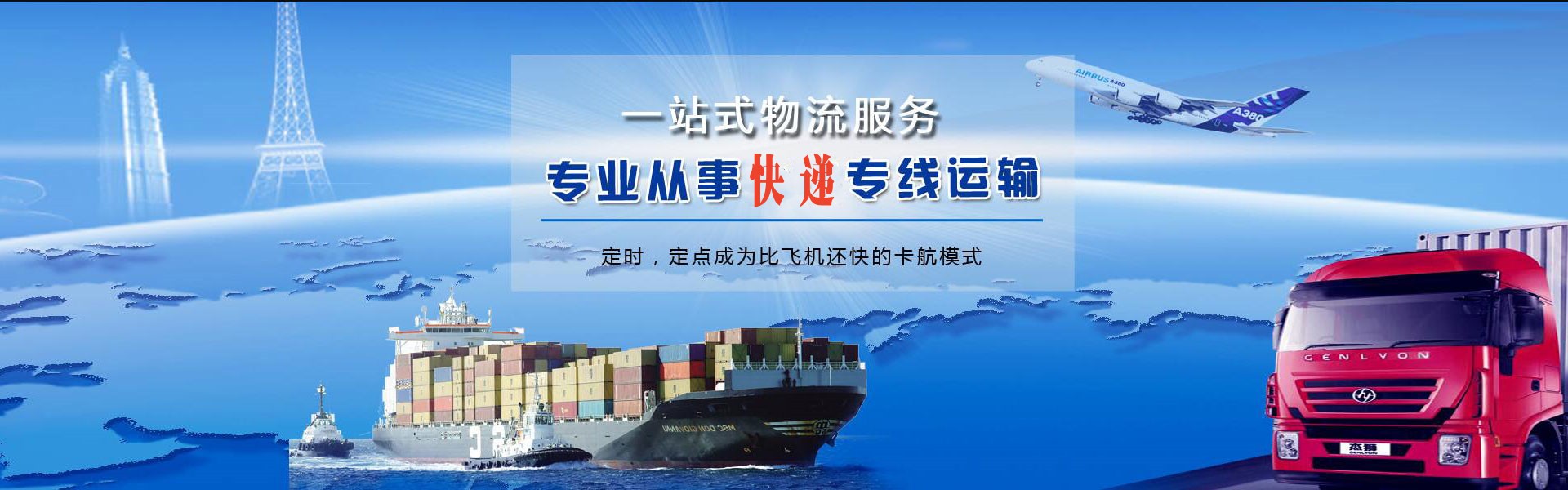 江都到罗马尼亚物流公司-江都至罗马尼亚物流专线-江都空运到罗马尼亚-优时通物流有限公司