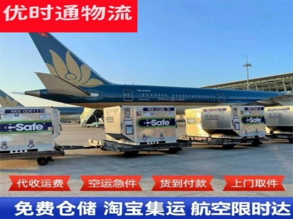 江都到罗马尼亚空运加急专线